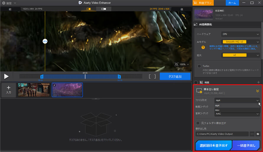 DVDの画質を良くする方法