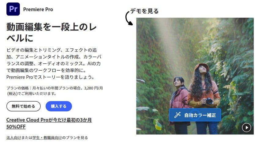 動画の画質を上げる方法:Adobe Premiere Pro