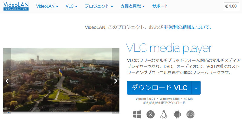 動画の画質を上げる方法:VLC Media Player