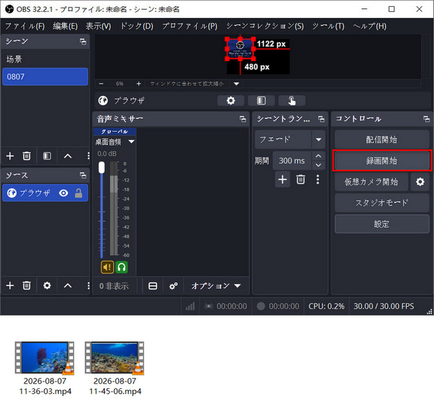 OBS����^��菇4