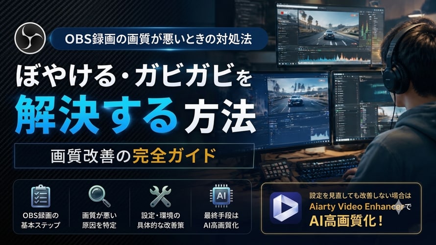 obs �^�� �掿����
