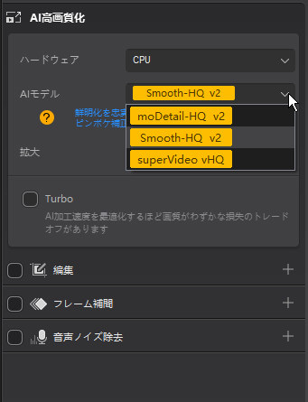 動画の画質を上げる方法