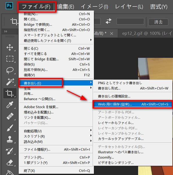 GIF�T�C�Y�ύX�FPhotoshop
