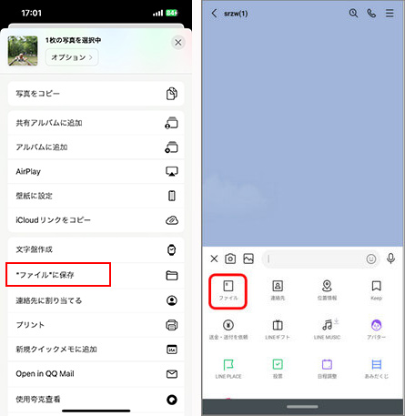 LINEで画質を落とさず送る