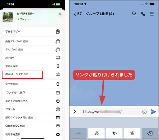 LINEで画質を落とさず送る