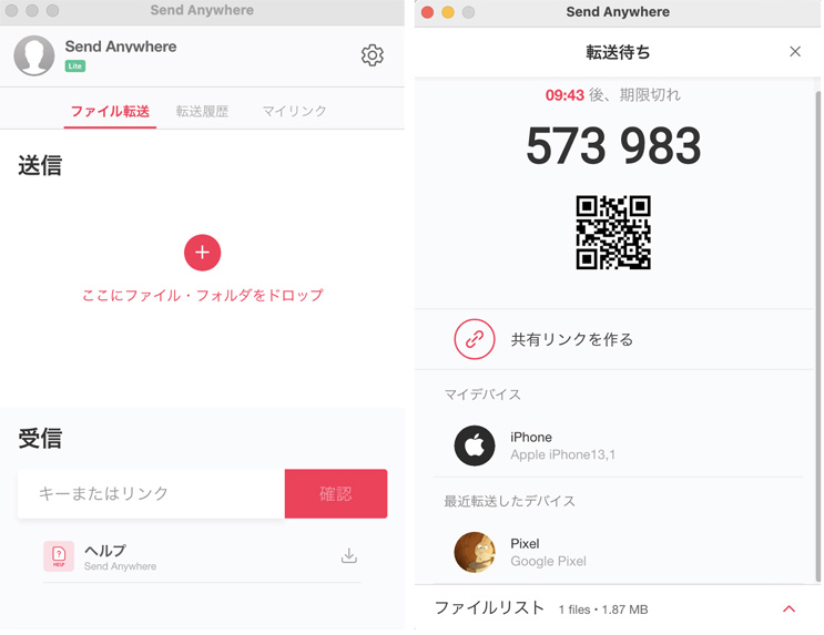 LINEで画質を落とさず送る
