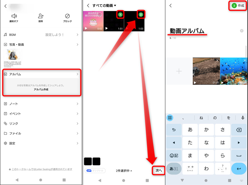 LINEで画質を落とさず送る