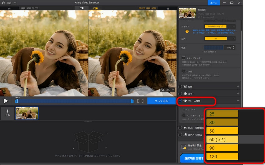 �A�v���Ȃ��œ�����X���[�ɂ�����@�FAiarty Video Enhancer