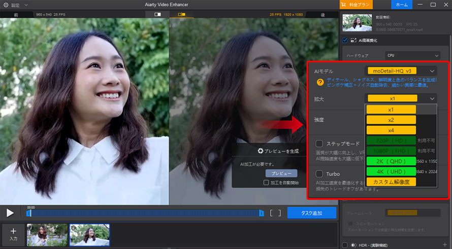 Aiarty Video Enhancer���掿���ݒ�