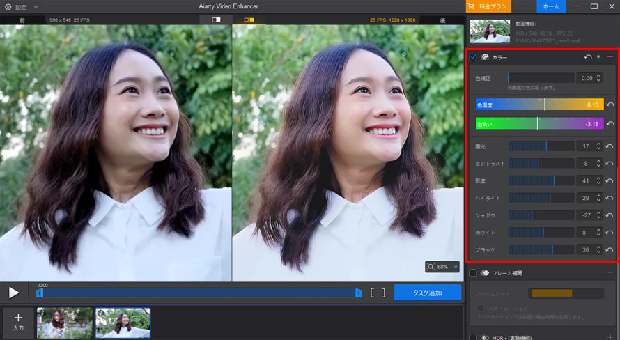 Aiarty Video Enhancer�œ���̐F�𒲐�