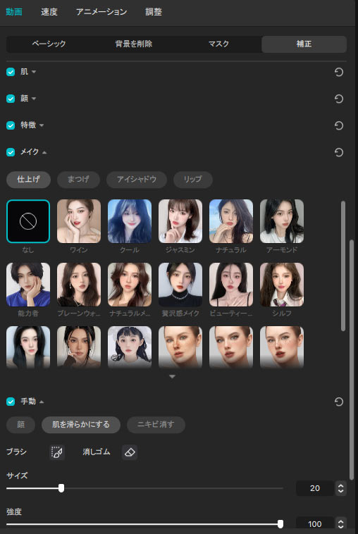 CapCut�œ���̊�����H����菇2