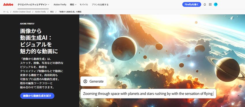 ʐ^𓮉ɂAIc[FAdobe Firefly
