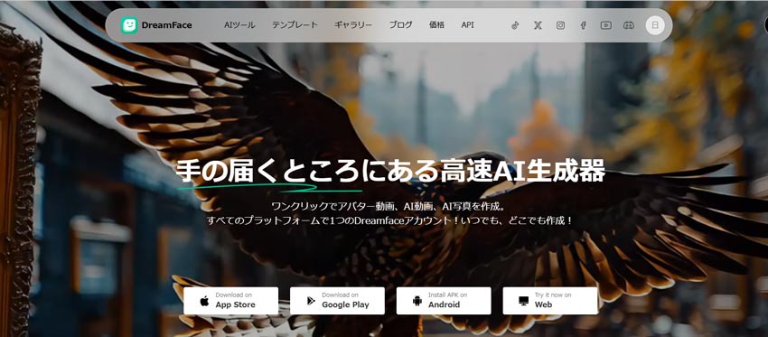 ʐ^𓮉ɂAIc[FDreamFace