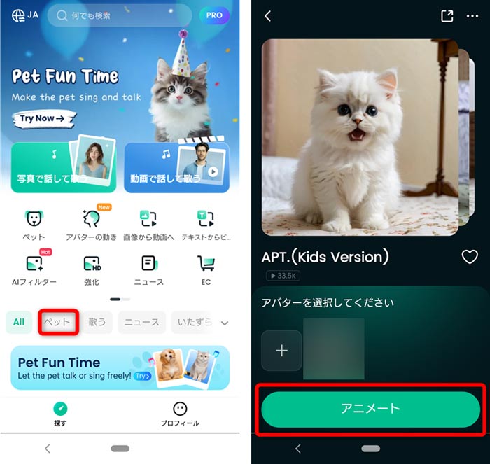 DreamFaceで写真を動画にする方法