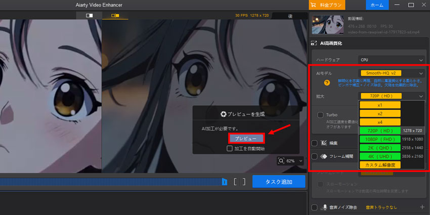 Aiarty Video EnhancergăAj掿ɂ菇2
