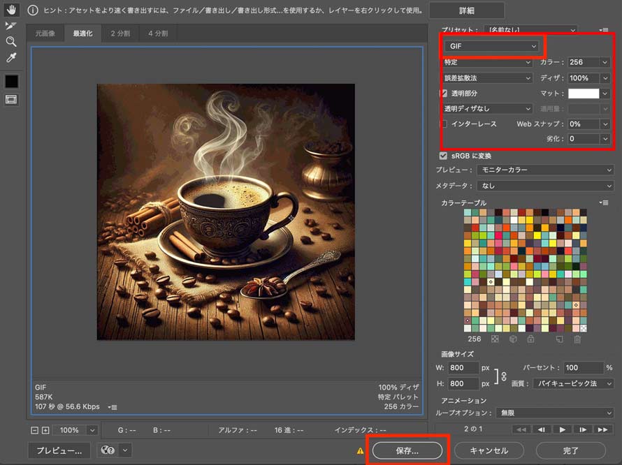 Photoshop�ŉ摜���獂�掿��GIF���쐬����STEP4