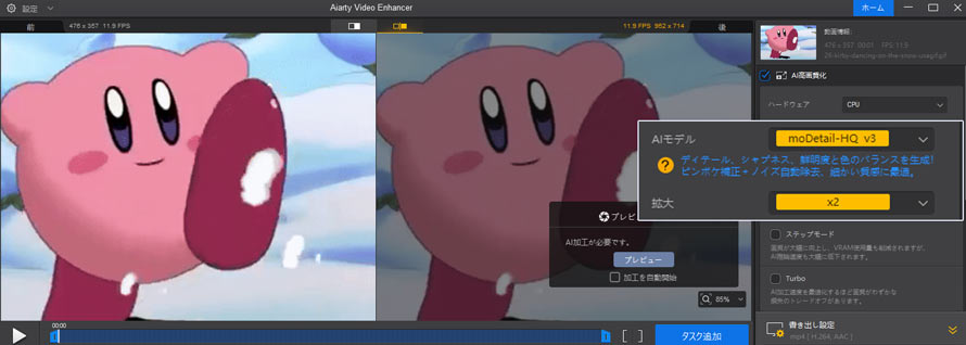 Aiarty Video Enhancer��GIF�����掿������STEP2