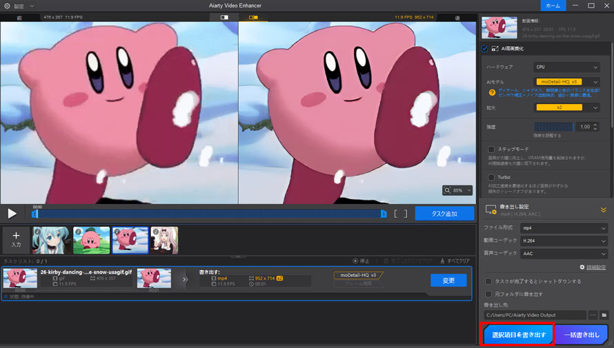 Aiarty Video Enhancer��GIF�����掿������STEP4