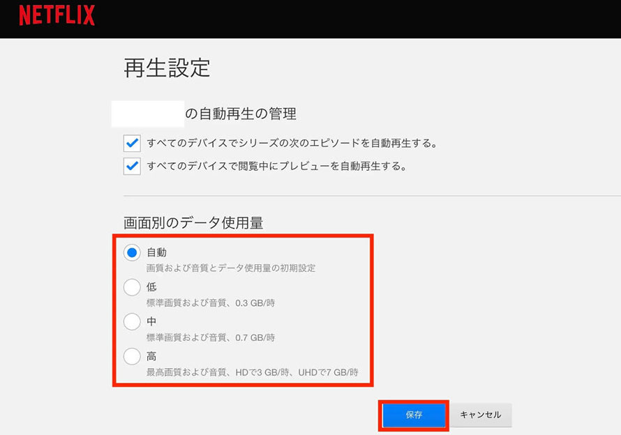 Netflix�̉掿��ǂ�������@