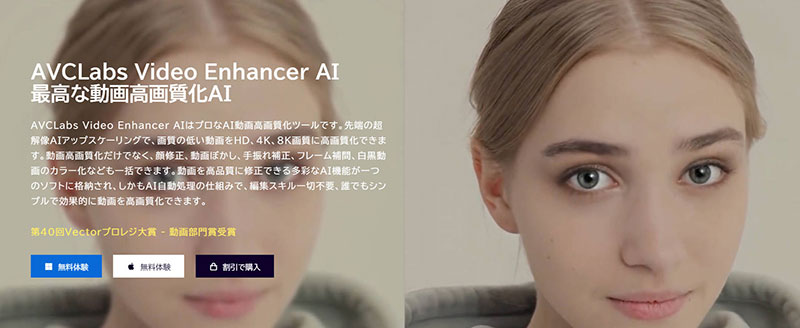 AI搭載の動画アップスケーリングソフト:Aiarty Video Enhancer