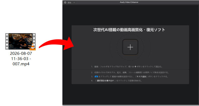 Aiarty Video Enhancer��OBS�^�擮������掿������菇1