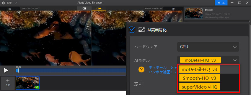 Aiarty Video Enhancer��OBS�^�擮������掿������菇2