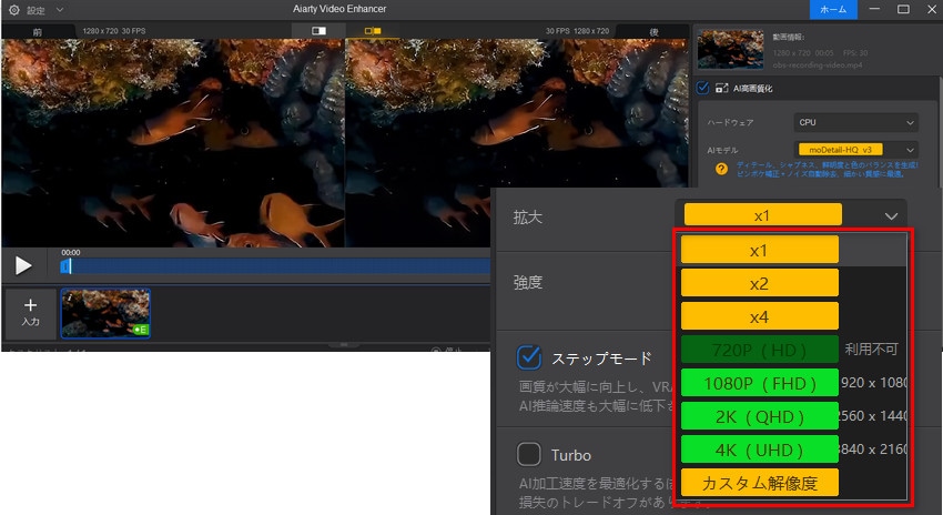 Aiarty Video Enhancer��OBS�^�擮������掿������菇3