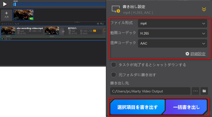 Aiarty Video Enhancer��OBS�^�擮������掿������菇4