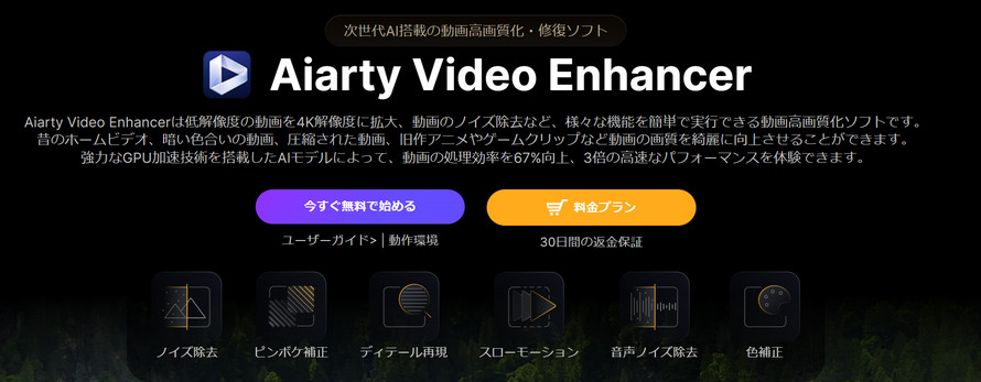 OBS�^��̉掿�͈����Ώ��@�FAiarty Video Enhancer
