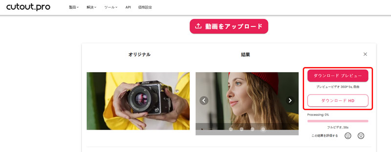 Cutout.proで動画の解像度を上げる