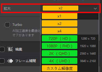 Aiarty Video Enhancerで動画の解像度を上げる