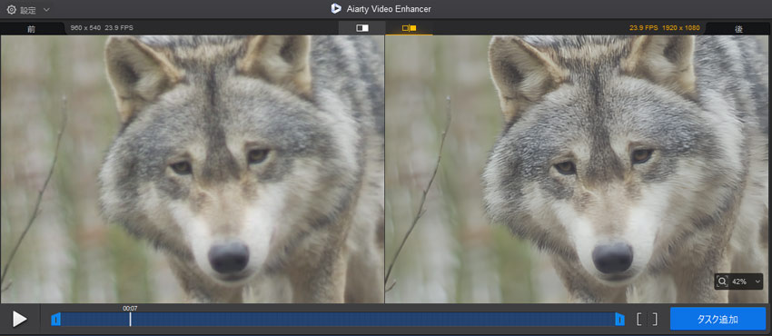 Aiarty Video Enhancerで動画の解像度を上げる