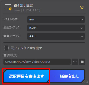 Aiarty Video Enhancerで動画の解像度を上げる