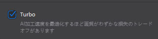 Aiarty Video Enhancerで動画の解像度を上げる