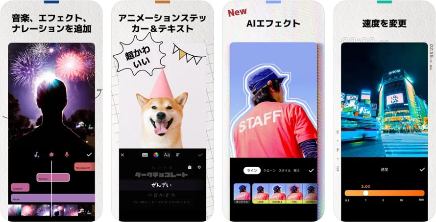 動画の背景ぼかしアプリ:inShot