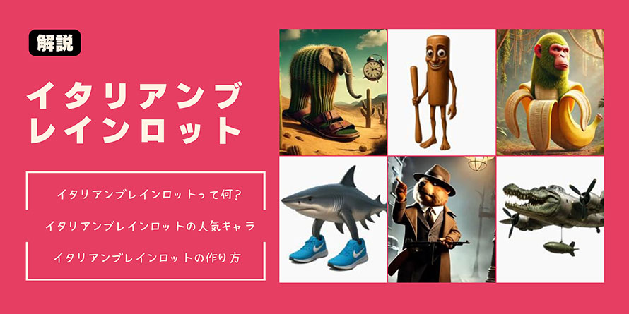 �C�^���A���u���C�����b�g