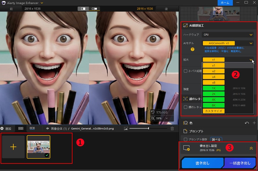 �W���p�j�[�Y�u���C�����b�g�̍���