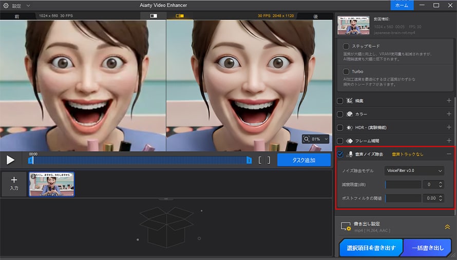 Aiarty Video Enhancer�Ńm�C�Y������
