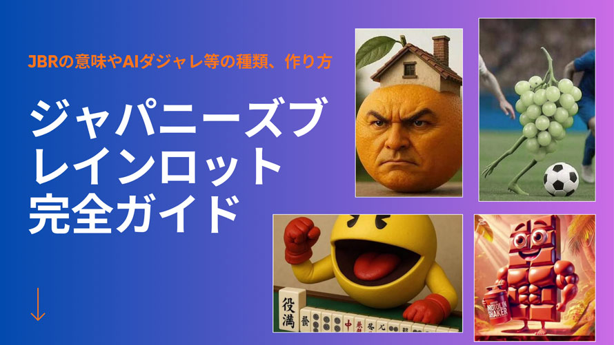 �W���p�j�[�Y�u���C�����b�g