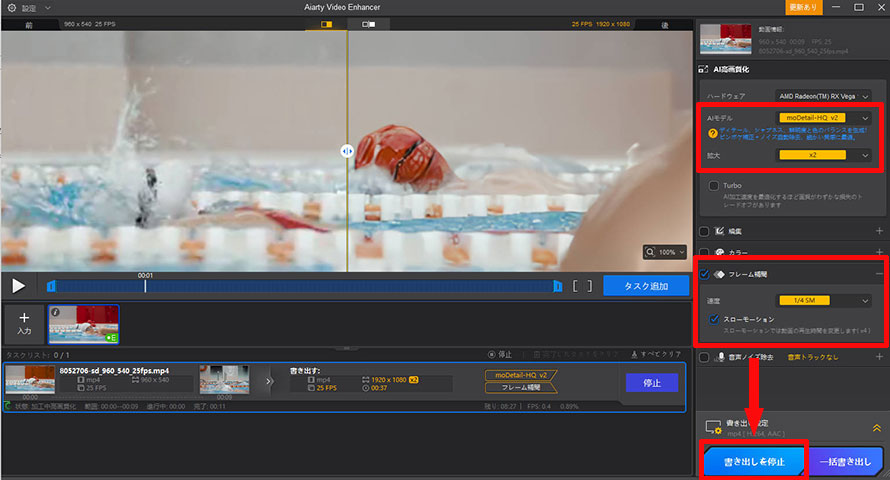 Aiarty Video Enhancer�œ�����X���[�ɂ���菇