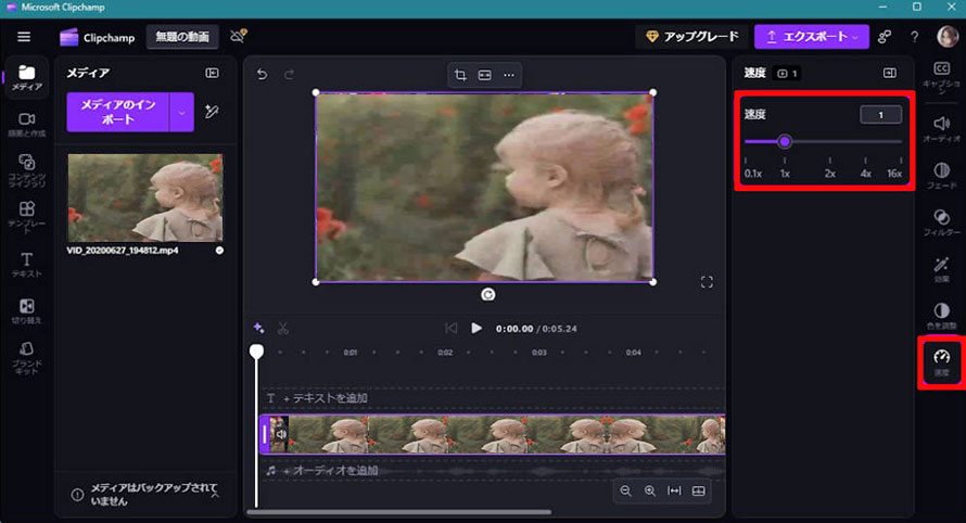 Clipchamp�œ�����X���[�ɂ���菇