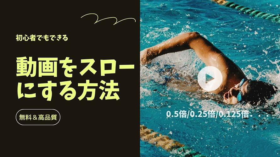 ������X���[�ɂ���