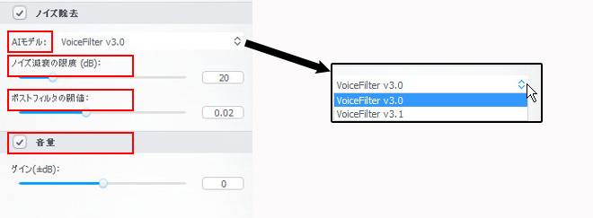 VideoProc Converter AIで音声のノイズを除去する手順C