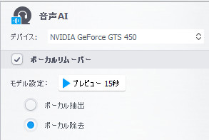 VideoProc Converter AIで音声のノイズを除去する手順C