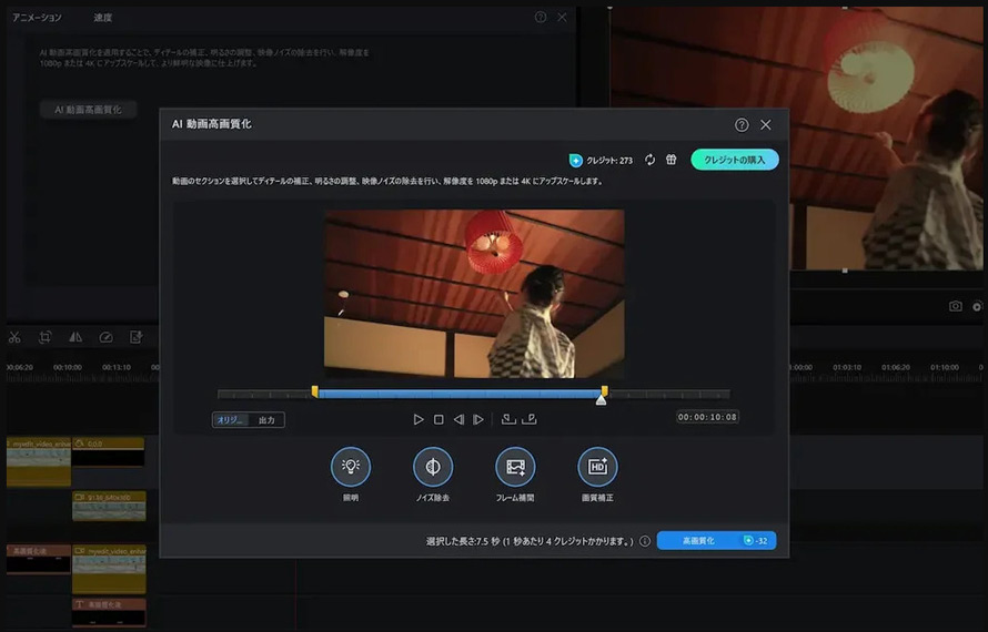 AIで動画を高画質化する無料ソフト:PowerDirector