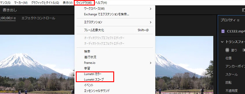 Adobe Premiere Pro色調補正