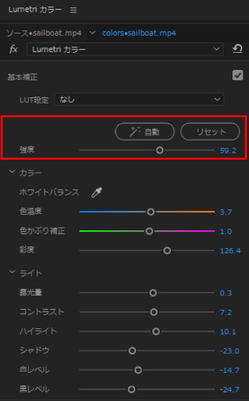 Adobe Premiere Pro色調補正