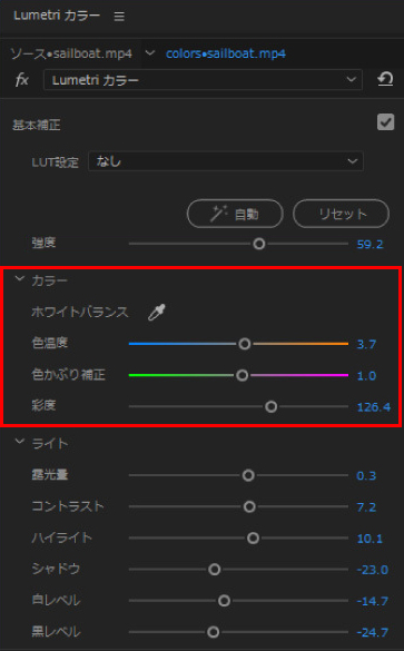 Adobe Premiere Pro色調補正
