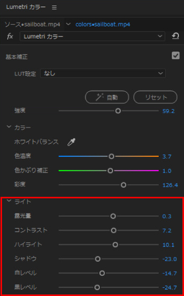 Adobe Premiere Pro色調補正