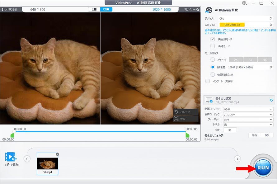 VideoProc Converter AI��MP4�̉𑜓x��ύX������@STEP3